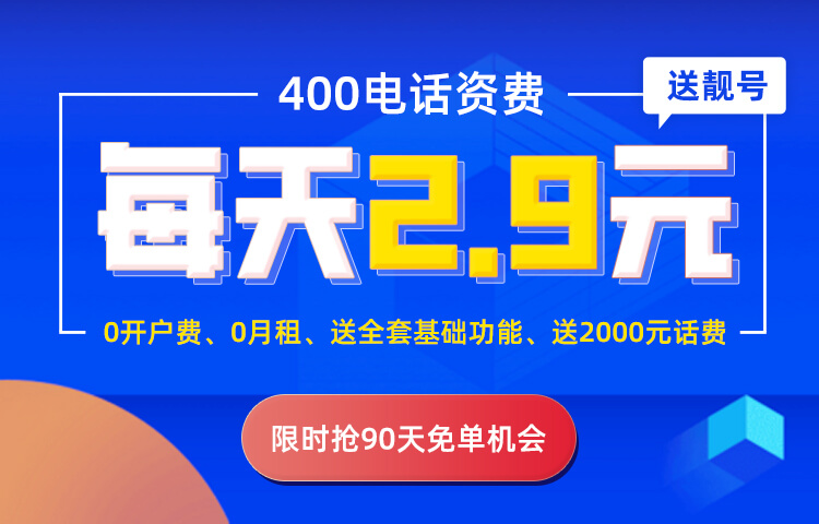 常德400电话办理本地服务商