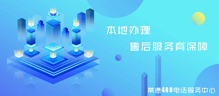 常德400电话资费标准